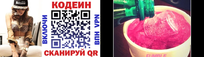Кодеин напиток Lean (лин)  где купить наркоту  Западная Двина 