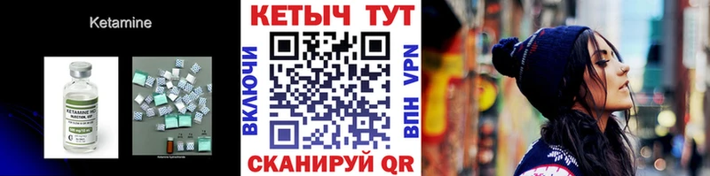 где найти наркотики  kraken рабочий сайт  Кетамин ketamine  Западная Двина 