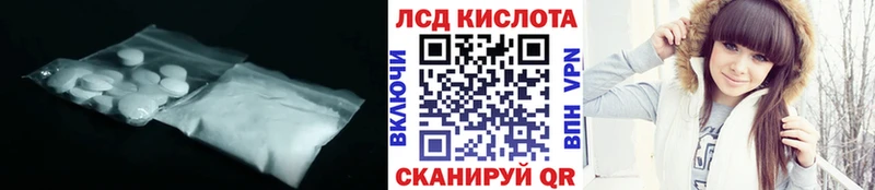 ЛСД экстази кислота  магазин продажи   Западная Двина 